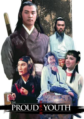 Poster Xiao ao jiang hu