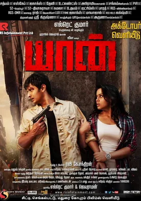 Poster Yaan