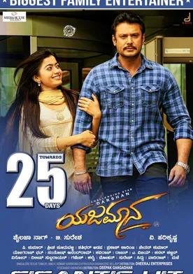 Poster Yajamana