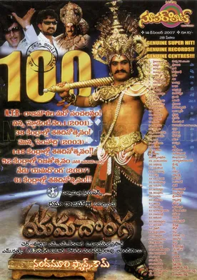 Poster Yamadonga