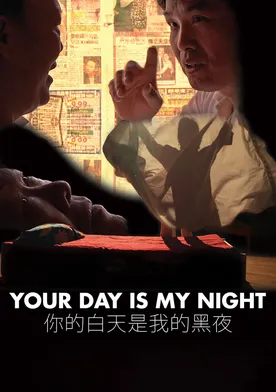 Poster Your Day Is My Night