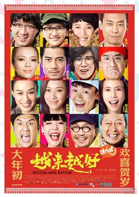 Poster Yue lai yue hao: Cun wan