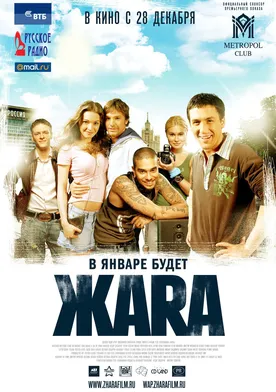 Poster de Zhara