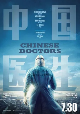 Poster Zhong guo yi sheng