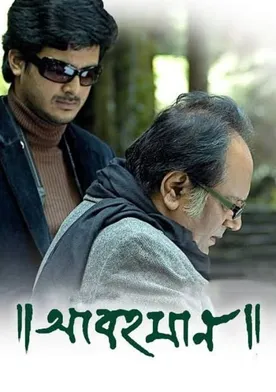 Poster Abohomaan