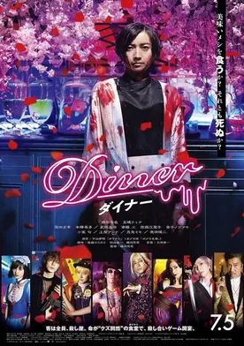 Poster Diner