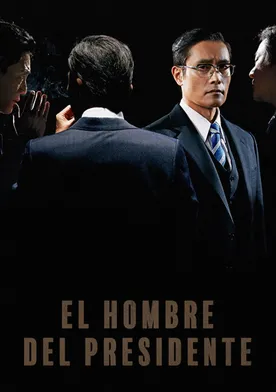 Poster El hombre del presidente