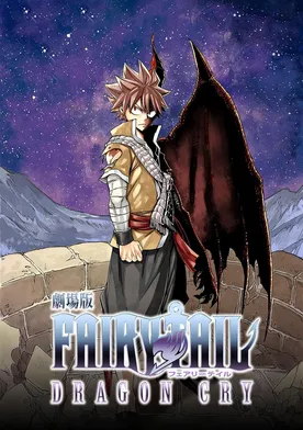 Poster Fairy Tail: Dragon Cry