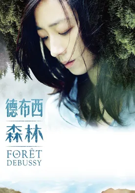 Poster Forêt Debussy