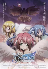 Poster Gekijouban Sora no otoshimono: Tokei jikake no enjeroido