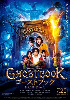 Poster Ghost Book Obakezukan