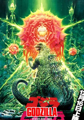 Poster Gojira vs. Biorante