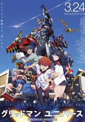 Poster Gridman Universe