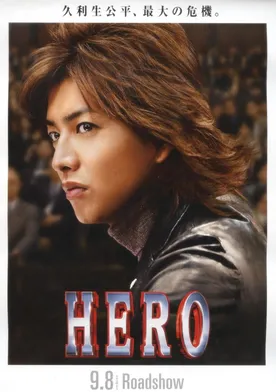 Poster Hero