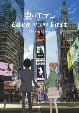 Poster Higashi no Eden Gekijoban I: The King of Eden