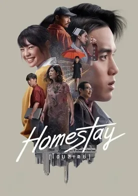 Poster Homestay