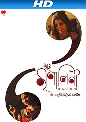 Poster Iti Mrinalini: An Unfinished Letter...