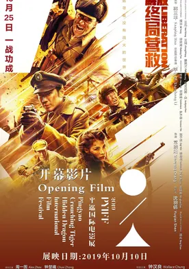 Poster Jie fang - Zhong ju ying jiu