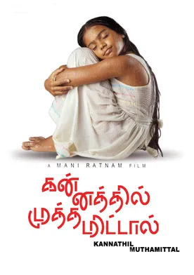 Poster Kannathil Muthamittal