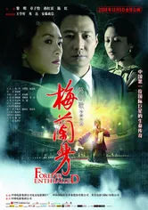 Poster Mei Lanfang