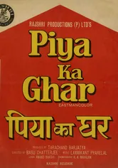 Poster Piya Ka Ghar