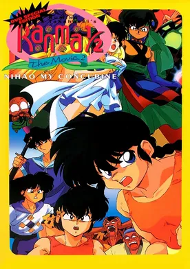 Poster Ranma ½: Kessen Tôgenkyô! Hanayome o torimodose!!