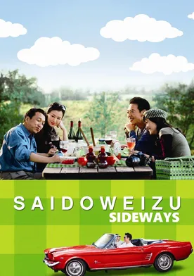 Poster Saidoweizu