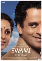 Poster Swami