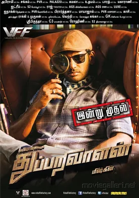 Poster Thupparivaalan