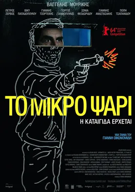 Poster To mikro psari