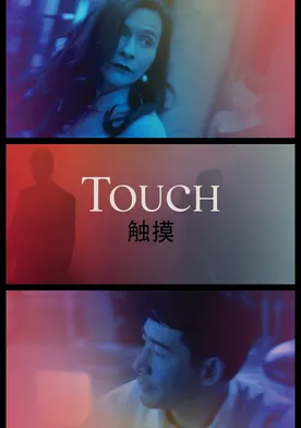 Poster Touch