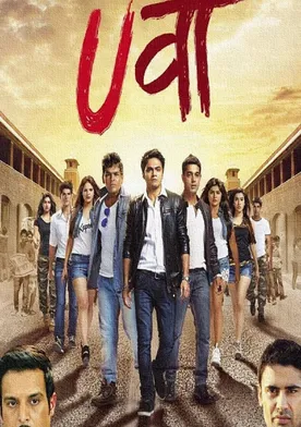 Poster Uvaa