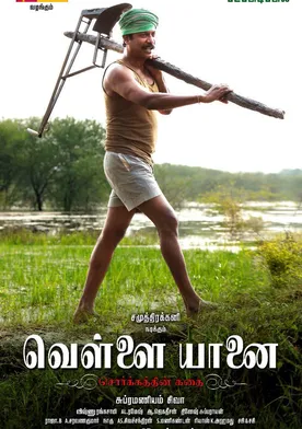 Poster Vellai Yaanai