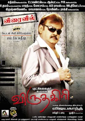 Poster Virudhagiri