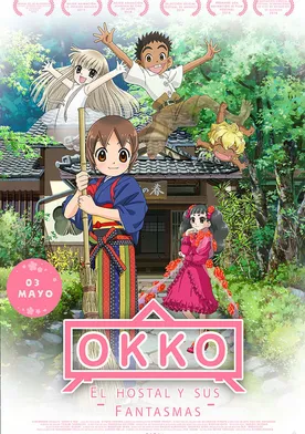 Poster Waka okami wa shôgakusei!