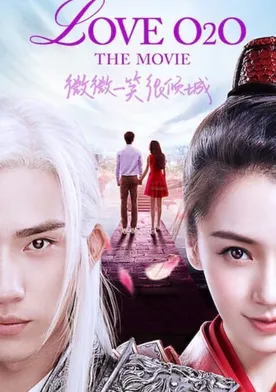 Poster Wei wei yi xiao hen qing cheng