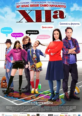 Poster XIIa