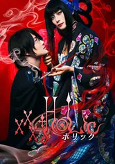 Poster XxxHolic