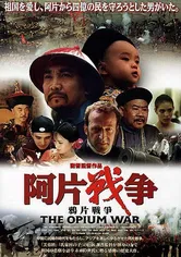 Poster Ya pian zhan zheng