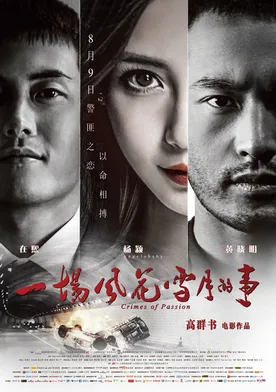 Poster Yi Chang Feng Hua Xue Yue De Shi