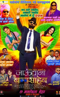 Poster Jaundya Na Balasaheb