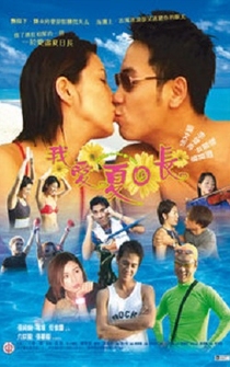 Poster Ngo oi ha yat cheung