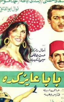 Poster Baba ayez keda