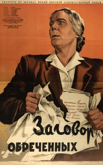 Poster Zagovor obrechyonnykh