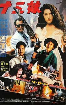 Poster Feng chen shi san yi