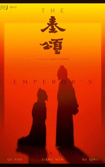 Poster Qin song