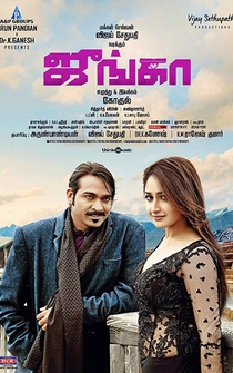 Poster Junga