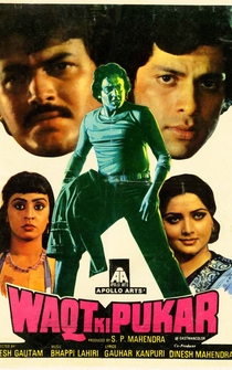 Poster Waqt Ki Pukar