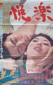 Poster de Los placeres de la carne