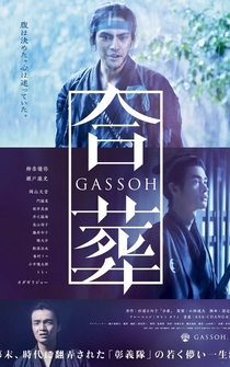 Poster Gassô